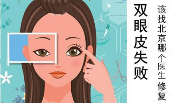 北京和王振軍誰厲害?兩年內我雙眼皮修復了5次,再做手術找哪個比較好? 品产品久精国精产在线播放