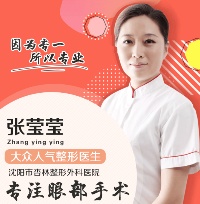沈陽杏林張瑩瑩做雙眼皮怎么樣?從她的雙眼皮案例中能感受到靈動自然 麻ww豆精传媒剧国产剧情
