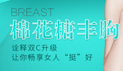 北京韓嘯棉花糖隆胸多少錢?花38000元起做的隆胸也可以預防包膜攣縮嗎 羞差答答在线入口