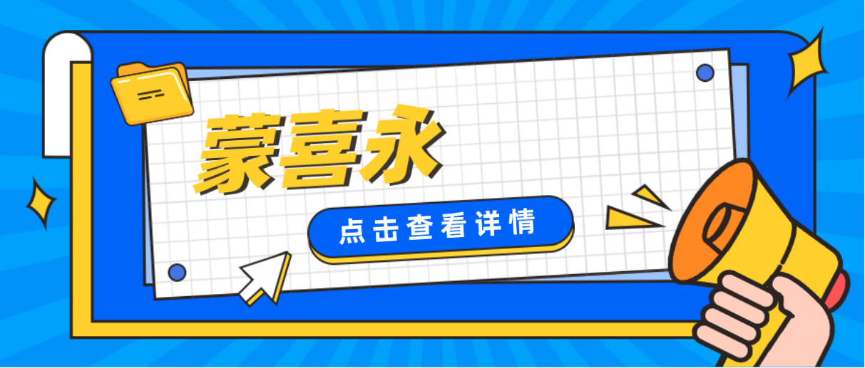 從蒙喜永醫生簡介當中,看他做回春術怎么樣?深度解析! 夜晚双人免费视频素材