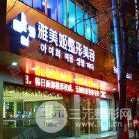 蘑菇樱花湿地视频