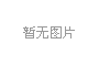 看了很多案例還是感覺蘭州崔大夫整形醫(yī)院師蕓紅醫(yī)生做的雙眼皮更好看 天美影视传媒有限公司免费